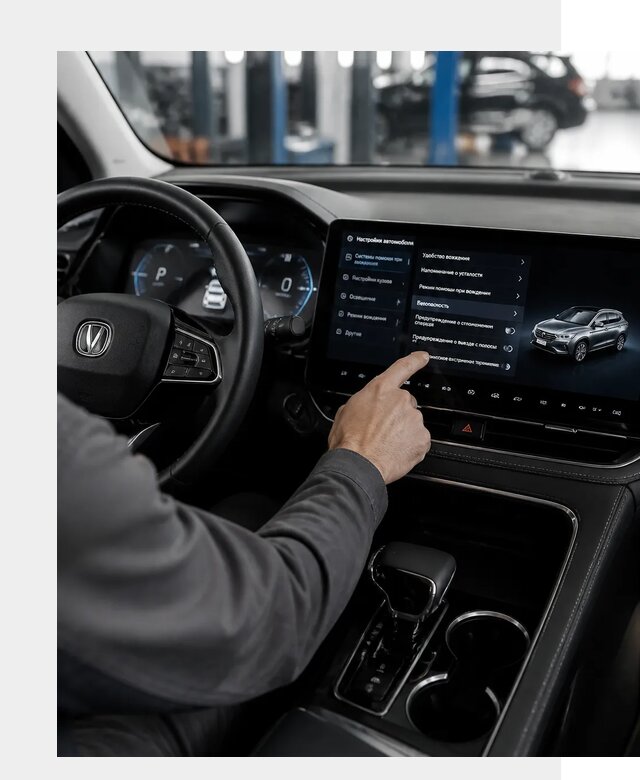 Русификация Changan в Костроме по цене от 6636 р. | ФастМобиль-Кст