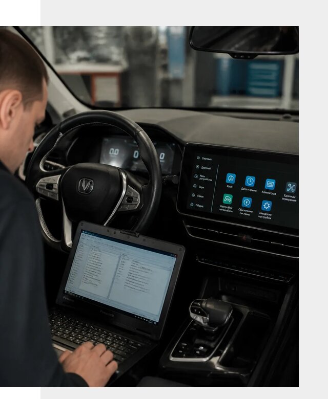 Русификация Changan X5 под ключ для автовладельцев в Костроме